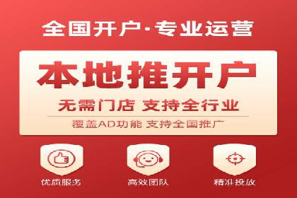 竞价推广开户成功案例分享